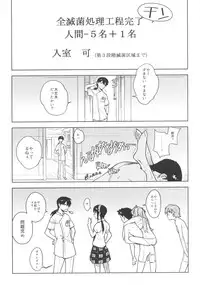 [enuma elish (Yukimi)] LIKE A BEAST (Neon Genesis Evangelion)