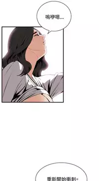 Take a Peek 偷窥 Ch.39~56 [Chinese]中文