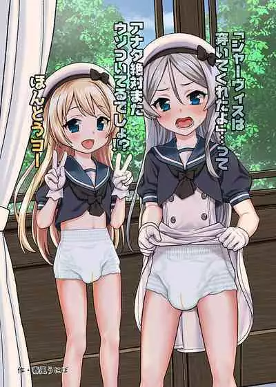 [Fuji Sengendou (Various)] Omutsu Goudou Bo (Kantai Collection -KanColle-) [Digital]