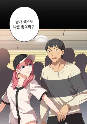 H Campus Ch.0-26