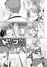 (COMIC1☆4) [PTD (Tatsuhiko)] Iron finger from hell (Baka to Test to Shoukanjuu)