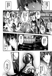 [Hiyoshi Hana] Manatsu no Kemono (COMIC X-EROS #23) [Chinese] [空気系☆漢化]