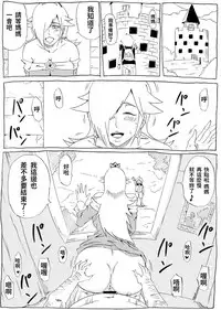 [Ninnindo (Tonsuke)] Momoman 3 ~Netorare Hime~ (Super Mario Brothers) [chinese]