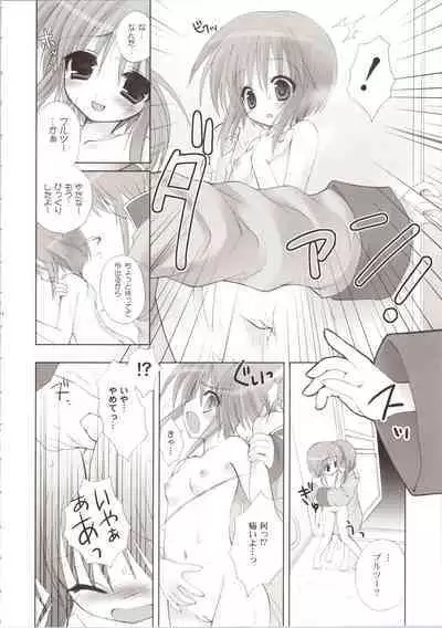 ELPEO-PLE GENERATION EVENT LIMITED EDITION