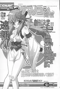 (C68) [Youkai Tamanokoshi (CHIRO)] PIMENTER (Final Fantasy VII) [English] [SaHa]