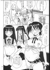 (C73) [St. Rio (Purin)] Shikima Sensei Negi Nuki! 8 (Mahou Sensei Negima!)