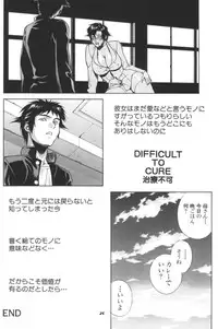 [Motchie] Crazy-D Act 04