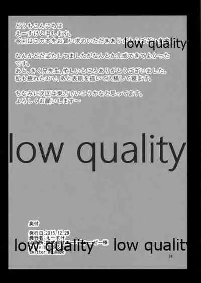 NO!!と言えない熊野ちゃん