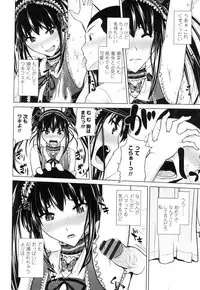 [Bizen Dorobune] Karadajuu de Oshiete Ageru [Digital]