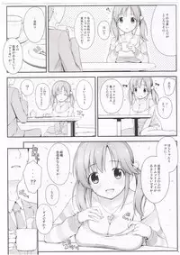 (C83) [DOUWA-KENSETSU (Nomura Teruya)] BAD COMMUNICATION? 15 (THE IDOLM@STER CINDERELLA GIRLS)