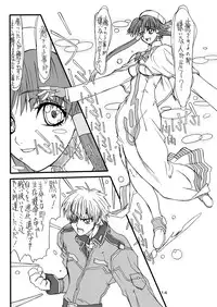 [Power Slide (Uttorikun)] Monzetsu Iyashi Jigoku (ARIA) [Digital]