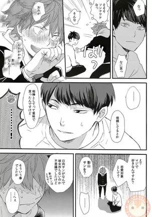 Sora o Oyogu Sakana 1