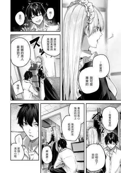 LOVE LARIAT! | 獵愛套索！