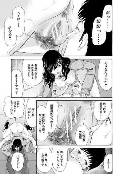 Kinkyuu Haramase Sengen Gal Bote - Emergency Pregnancy Declaration