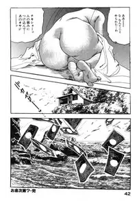 [Ken Tsukikage] Furin Tsuma Mujou