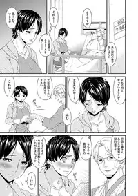 [Bai Asuka] Keiyaku Dorei Duma [Digital]