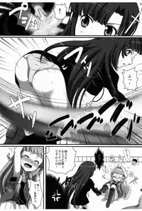 [uruten, A.O.I (urute)] Zannagi Kumo Gatari (Kannagi)