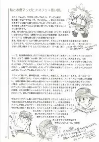 Aidikara Love Force 2