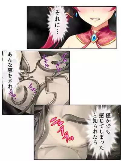 異世界で女神を寝取って淫紋●教 1巻