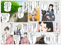 [Haiiro Ookami] Okugata-sama to Shotanin