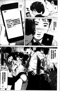 [Oobanburumai] Hatsukoi wa Chikan deshita. [Chinese]