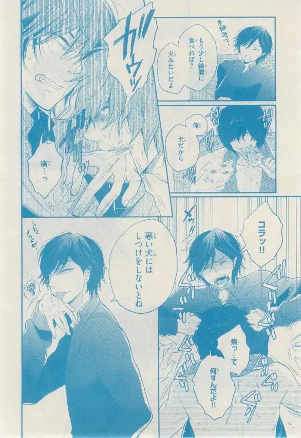 リンクス 2014-11