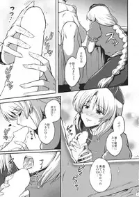 (C87) [PROTMIND (Tatsumiya Motokazu)] Yagokoro Eirin no Shinsatsu (Touhou Project)