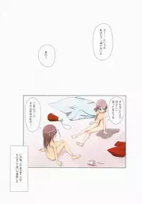 (C86) [Ishikawa Pro (Ishikawa Naoya)] Kuttsukiboshi -Bishonure Gakkou- (Kuttsukiboshi)