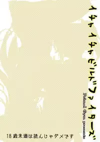 (C87) [Primal Gym (Kawase Seiki)] Ichaicha Build Fighters (Gundam Build Fighters Try)