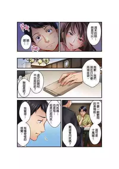 Tsuma no Himitsu, Urimasu. | 我賣了、妻子的秘密。