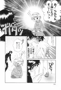 [Anthology] Shounen Roman 3