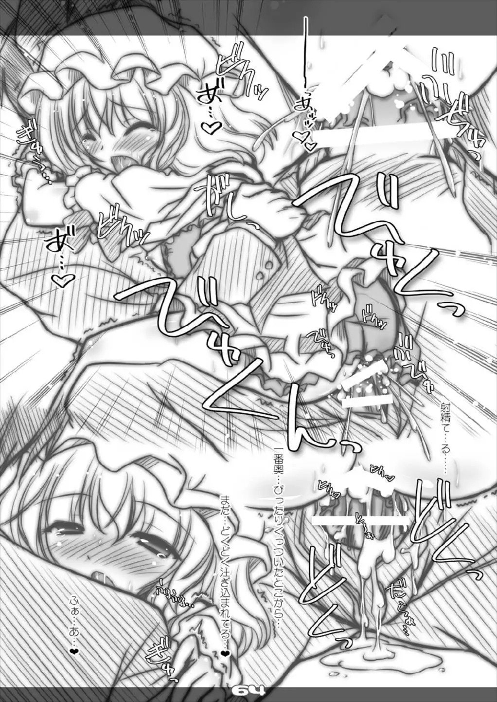 Ultra Super Big Maxim Great Strong Otonamuke Koumakan Soushuu Hen