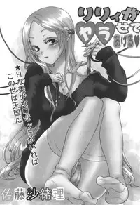 comic KYAAHH! Vol.01