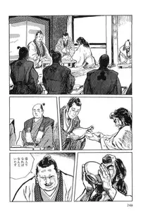 [Koike Kazuo, Kojima Goseki] Hanzou no Mon Vol.1