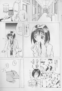 (CR25) [BABYBED (SAS)] SYNTHESIZE & DESTROY! (Asuka 120%)