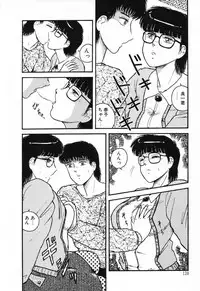 [Beat] Fushigi na Dai 3 Wakusei