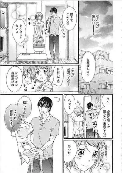 Hashi no Hentai Kareshi-kun Koko de Pantsu Nuide