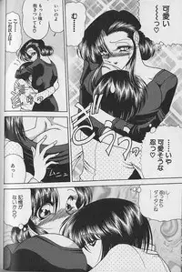 [Towai Raito] Ruduyu Tsuyadou ~Kunoichi Momoiro Hakusho~