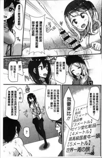 [Oouso] Pet or Slave!! [Chinese]