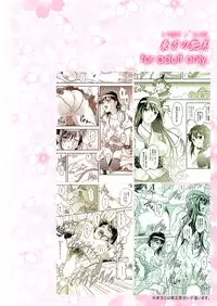 [Center Of Universe (NOLIA)] Touhou no Enbi (Kantai Collection -KanColle-) [Digital]