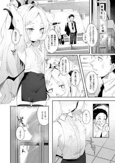 [Utsusumi Onsen (Utsusumi Kio)] Sono Yasashisa ni Dokusarete (Blue Archive) [Digital]