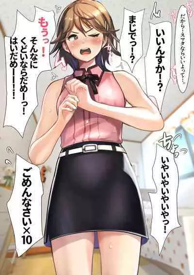 Imouto SS Short Story vol.5