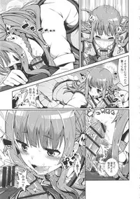 [Akuma] Kurideka Junkie