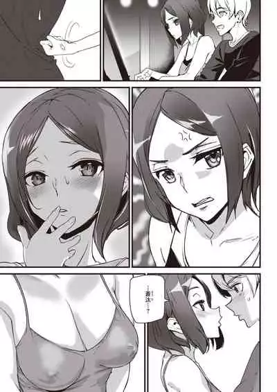 COMIC Kairakuten 2021-03