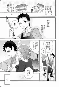 (Shota Scratch 19) [88scones (Sakaki Tsui)] Maigo no Eriashi