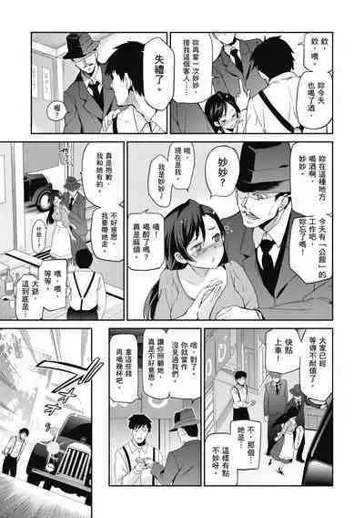 [Inue Shinsuke] Hime-sama Otoshi - Fallen Princesses | 蹂躪公主 [Chinese] [Decensored] [Digital]