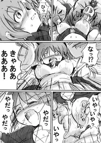 [Dende] BISKUITS FIGHTER 2 ~Rasetsu no Boukan~