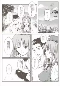 (Reitaisai 13) [Susano Arashi (Takemori Shintarou)] MASTER GIRL (Touhou Project)