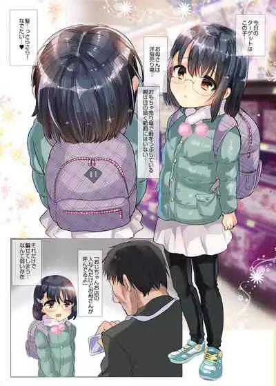 Shimajiya Sousaku Tanpen Soushuuhen