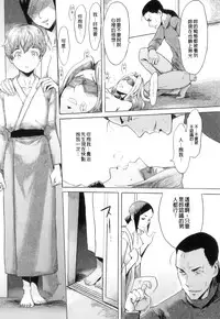 [Kuroiwa Menou] Immoral [Chinese] [老唐漢化]